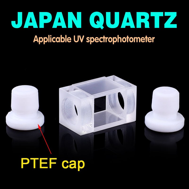 1.3ml Quartz sealed flow cell cuvette （path length 10mm）