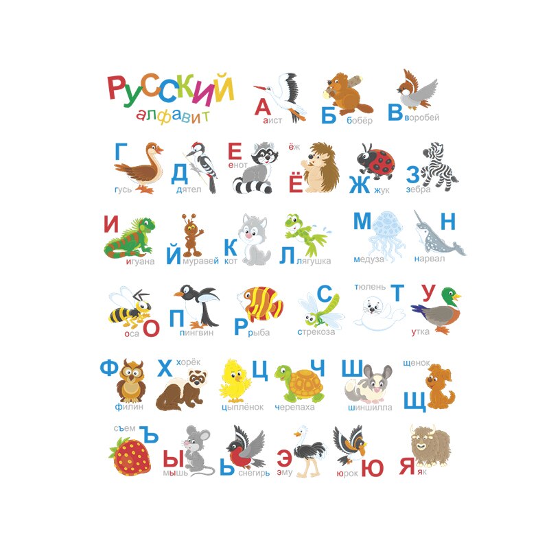 Russiske alfabetveggklistremerker tegneserie dyr diy bokstaver til barnerom baby soverom skole læringe kunst veggdekaler 60 x 90cm