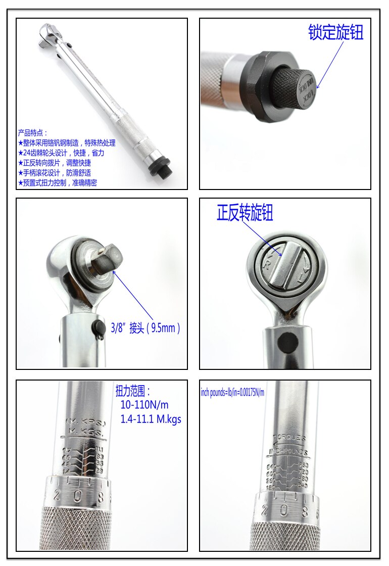 3/8 * 10KG chrome vanadium steel preset torque wrench 10-110Nm manual torque wrench