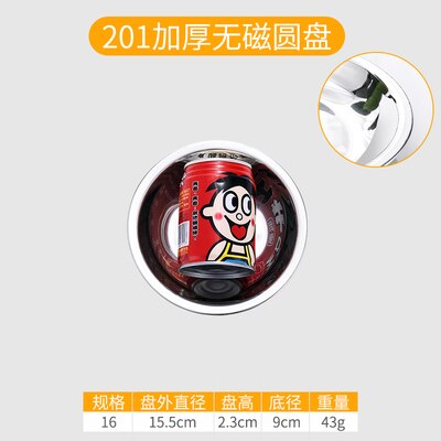304 Stainless Steel Plate Dinner Plate Home Thickened Round Plate Stainless Steel Plate Barbecue Plate Flat Plate Shallow Plate: 15.5   CM