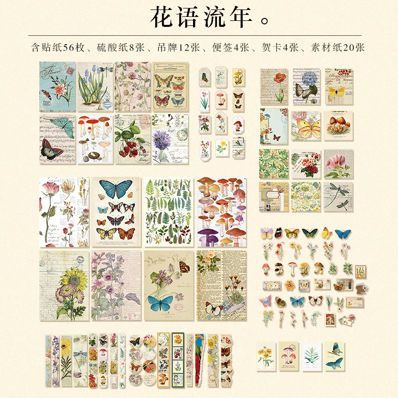 100 stk retro blandet materiale pakke gjør-det-selv scrapbooking søppeldagbok primer collage mobil dagbok album glad plan dekorasjon: A  100 stk 1 pose