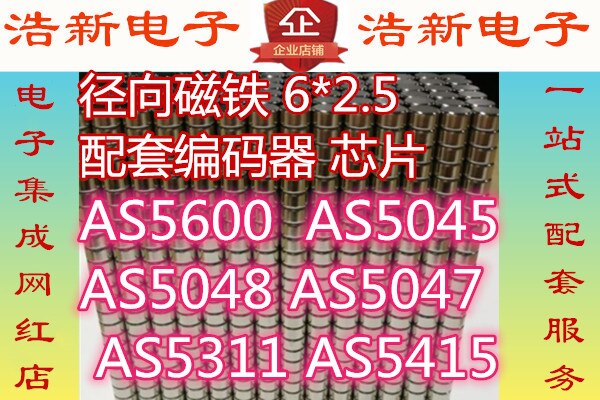 10PCS magnetic encoder supporting strong magnetic alnico magnet standard 6*2.5mm 6x2.5mm for AS5600 AS5045 AS5040 AS5145B