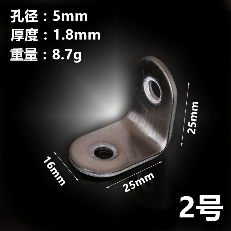Thickening stainless steel Angle fitting 90 degrees straight angle-angle yard Angle iron layer board furniture table and chair f