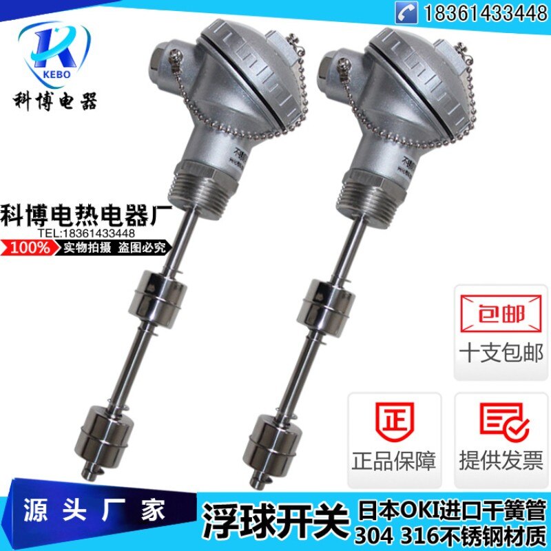 Stainless steel double ball float switch water level switch liquid level sensor upper and lower liquid level 304 liquid level co
