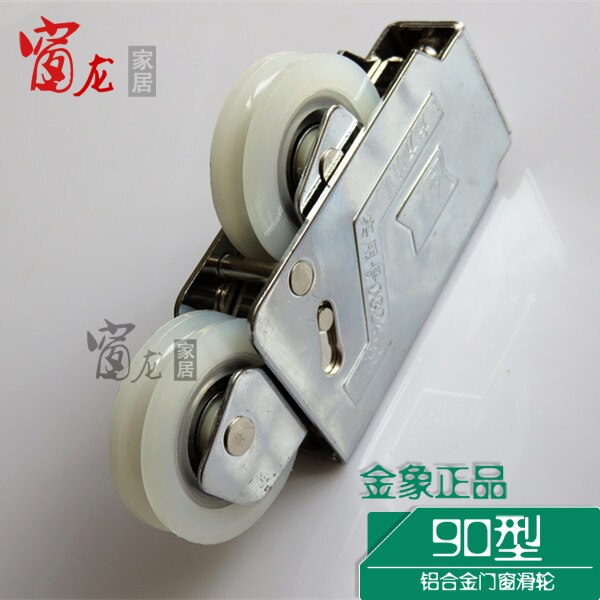 The window wheel heavy sliding door pulley old Aluminum Alloy sliding door pulley 90 double Pearl
