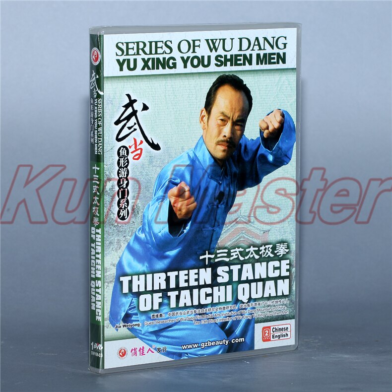 Dertien Houding Van Taichi Quan Chinese Kung Fu Onderwijs Video Engels Ondertiteld 1 DVD