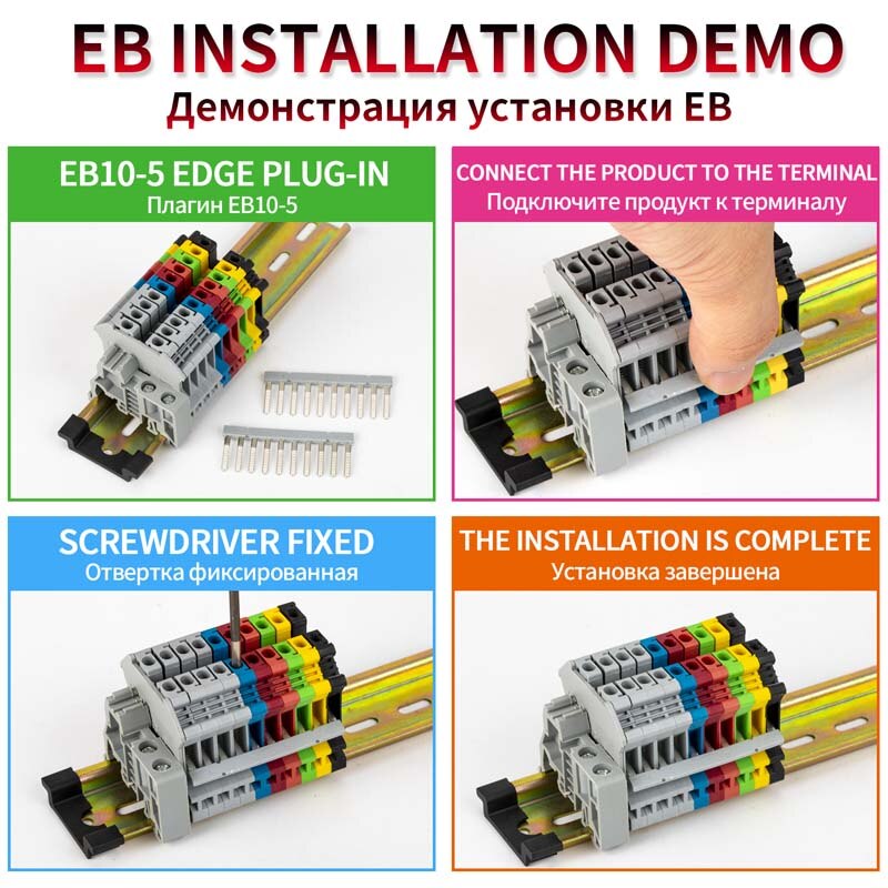 Side Plug Connector Din Rail Terminal block short circuit connection strip