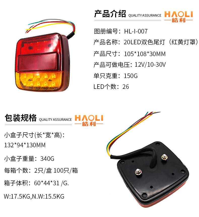 1 pc Turn Signal Indicator 26 LEDs Tail Light Trailer Truck Caravan Taillight Rear Reverse Brake Stop Lamp Number Plate Light