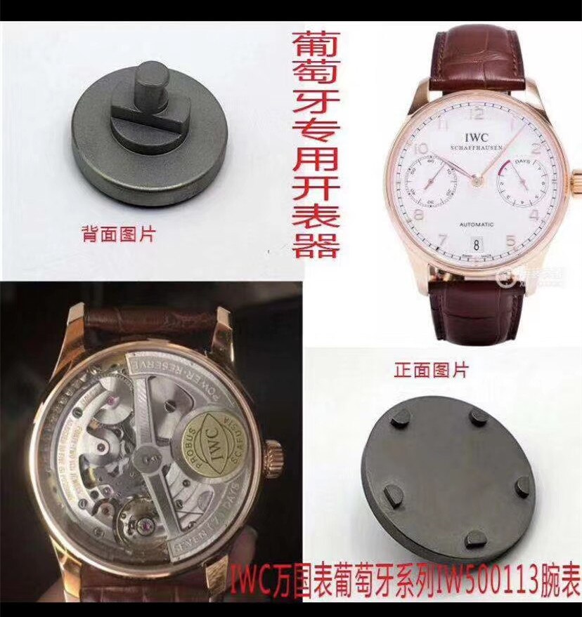 Watch Repair Tool IW Watch Back Case Opening Tool Case Back Remover For Watches