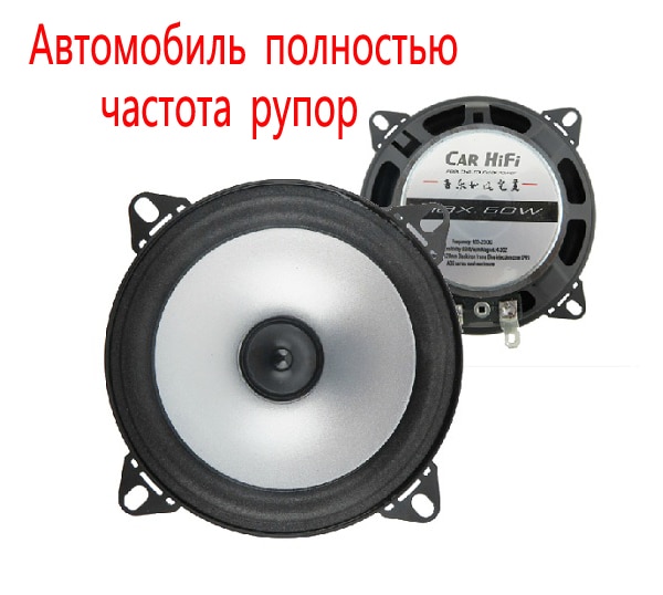 1 Paar 4 ''inch Auto Speaker Automobiel HIFI Volledige Range Bubble Rand Luidsprekers Auto modificatie hoorn