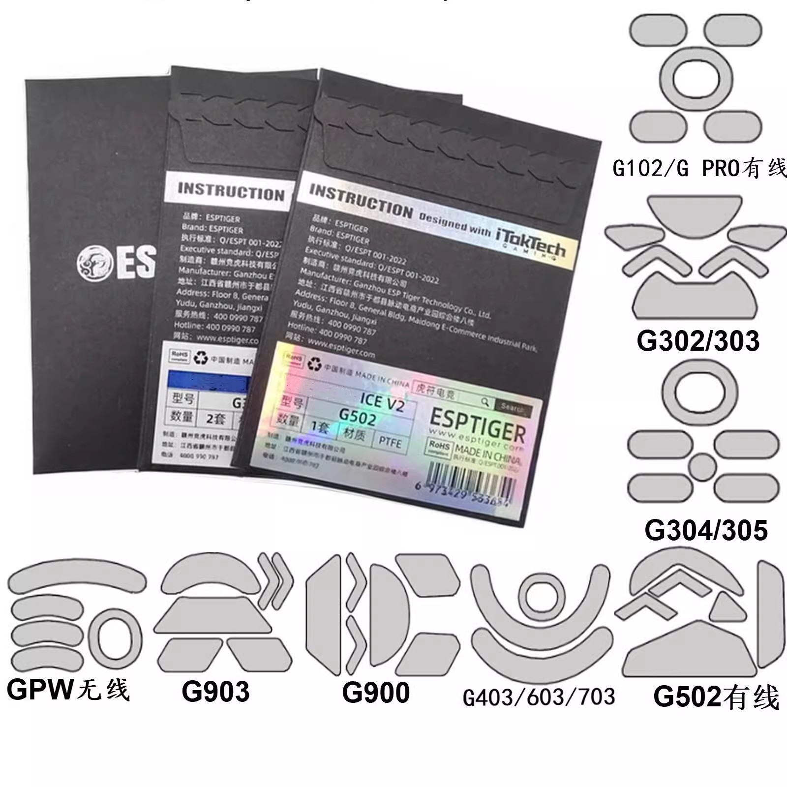 1 Pack Original ESPTIGER ICE Version Arc 1 2 Mouse Feet Skates For Logitech G Pro Wireless G102 G304 G403 G502 G900 G903 0.8mm