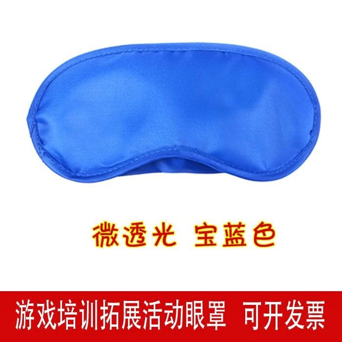 Respirant jeu drôle oeil aveugle vers l'extérieur formation masque pour les yeux aveugle été confortable oeil noir