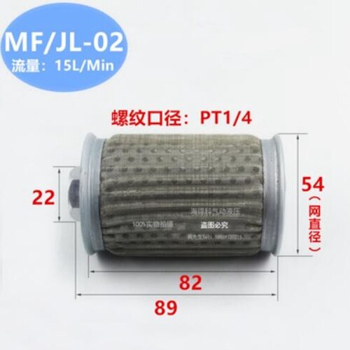 1PCS Metal Hydraulic Lubricating Suction Strainer Line Filler Breather Filters: MF-02 PT1l4
