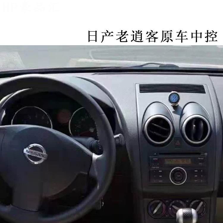 9 tommers bil fascia radio panel til nissan qashqai 2007 bindestrek sett installere ansikt konsoll bezel adapter deksel listverk tallerken