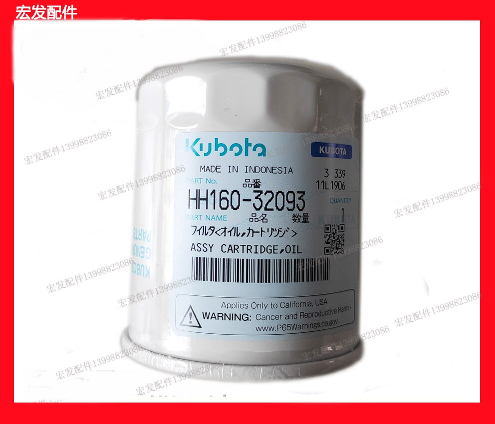 J315 J320 J112 V1305 OIL FILTER HH16032093 KUBOTA... Grandado