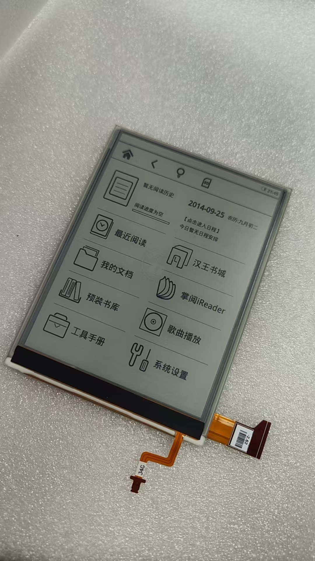 ED060XCD 100% eink LCD screen with backlight no touch for reading e-books