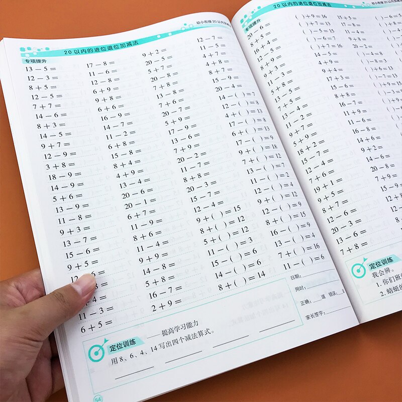 100 pytań dziennie, arytmetyka zeszyt ćwiczeń dodawanie i odejmowanie w ciągu 20 robić obliczenia artykułów szkolnych dla dzieci ustami