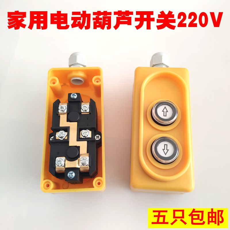 Elektrische Takel Schakelaar/Lift Kraan Schakelaar/Micro 220 V Huishoudelijke 2-Knop Up En Down Schakelaar Controller