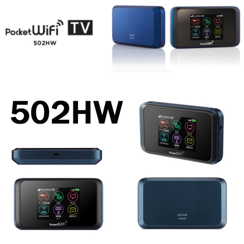 Pocket wifi 502HW