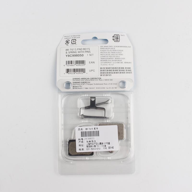 Plaquettes de frein à disque vtt shimano  b01s en résine pour br -m485 tx805 m445 m395 m575 m475 m416 m396 m525 m465 m355 m495 m447 m486 m446 m4050