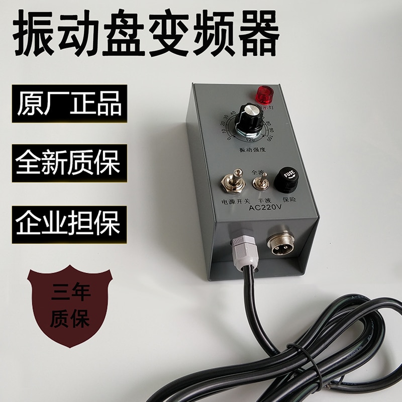 Vibration Plate (vibration Plate) Controller, Iron Shell Controller 220V Vibration Governor Electric Control Box