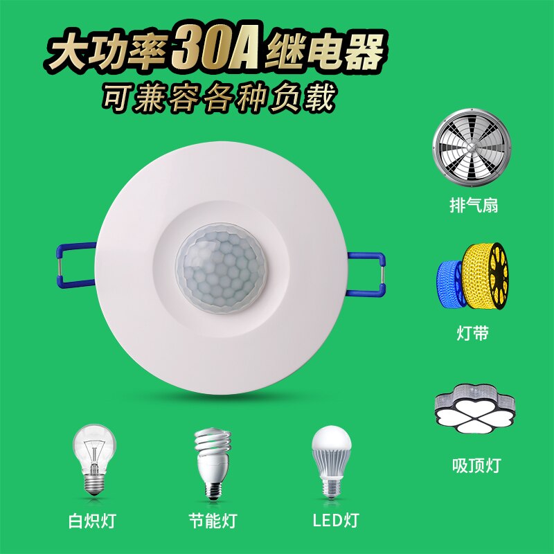 Embedded Human Body Sensor Switch Infrared Installation Ceiling Probe Sensor Adjustable Time Delay Photosensitive