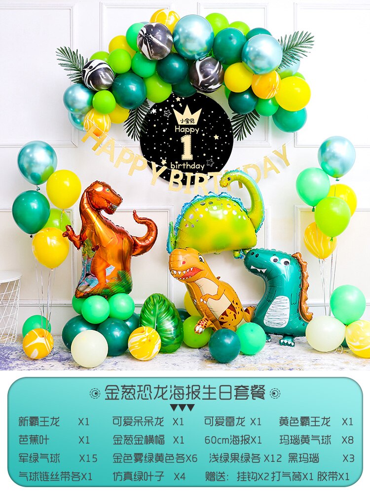 Children's Dinosaur Theme Decoration Scene Layout Boy Baby One Year Old Happy Birthday Party Background Wall Balloon: 9