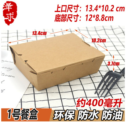 50pcs Brown paper packing box disposable transparent skylight fruit salad container（760ml/970ml/1470ml).: 400ml