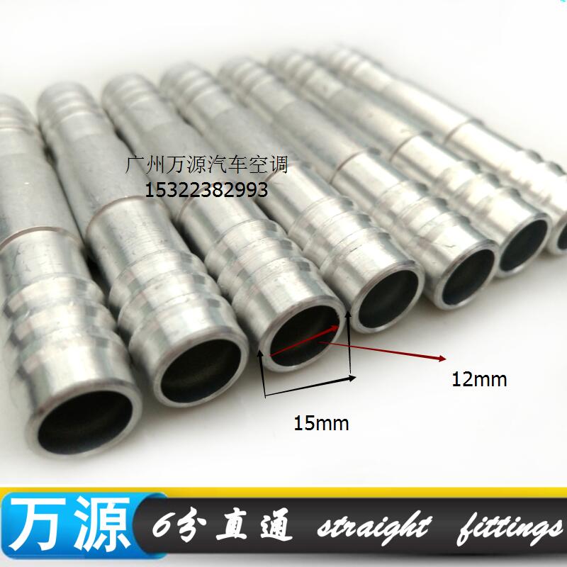 (30pcs) #12 automotive air conditioning hose through aluminum connector / pipe connection kit / hose fittings