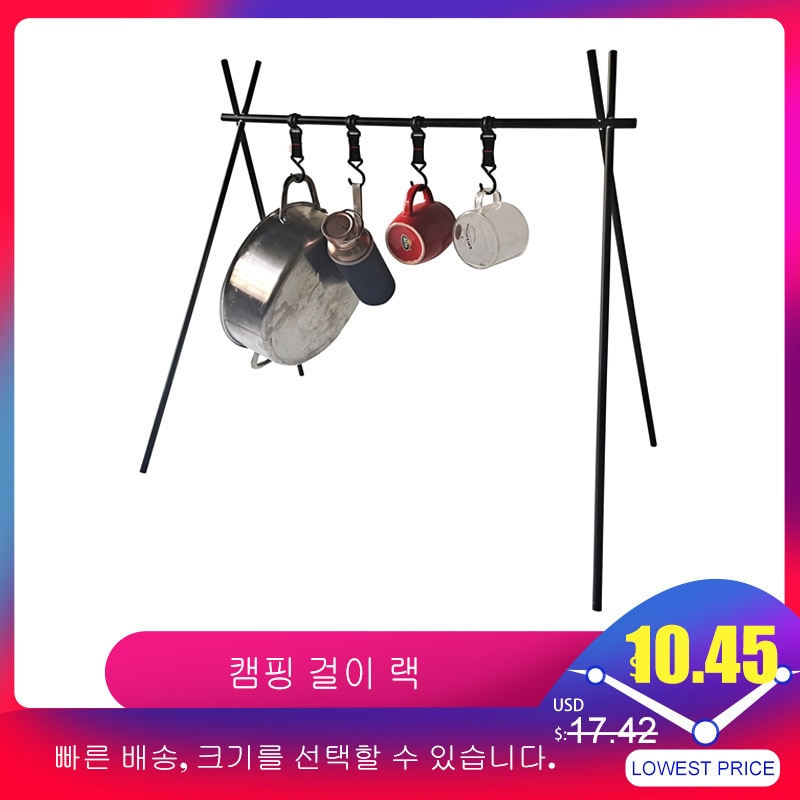 Camping Equipment Hanging Rack 8kg Aluminum Alloy Triangle Travel Camping Shelf Hanger Outdoor Triangle Rack 캠핑