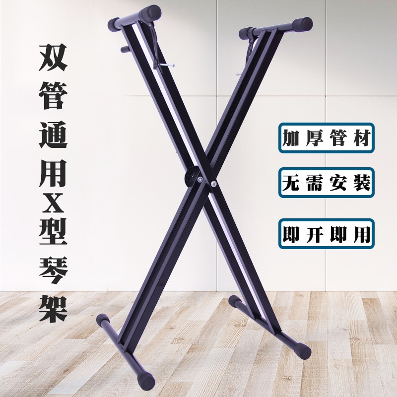 Universal X-style Keyboard Stand Bracket Portable Holders Adjustable Height For Music Electronic Keyboard Piano Guzheng