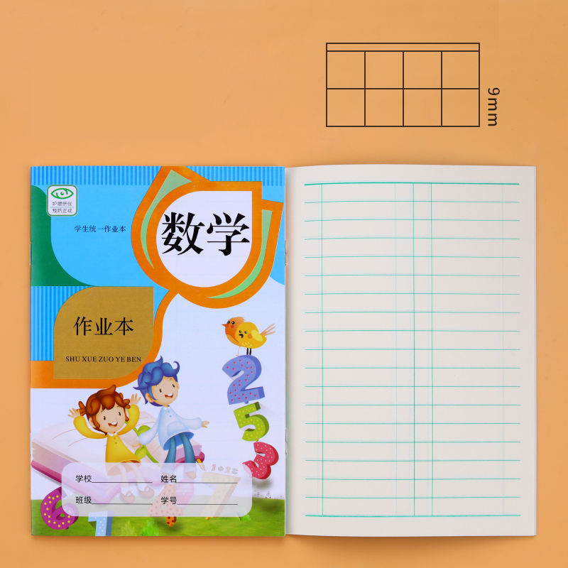 40 Chinese Elementary School Children Learning Pinyin Writing Book School Study Notebook Math Book English Book Textbook: shuxue / 5 book