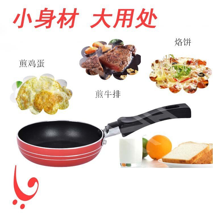 products mini 12cm small frying pan non-stick pan camping pan