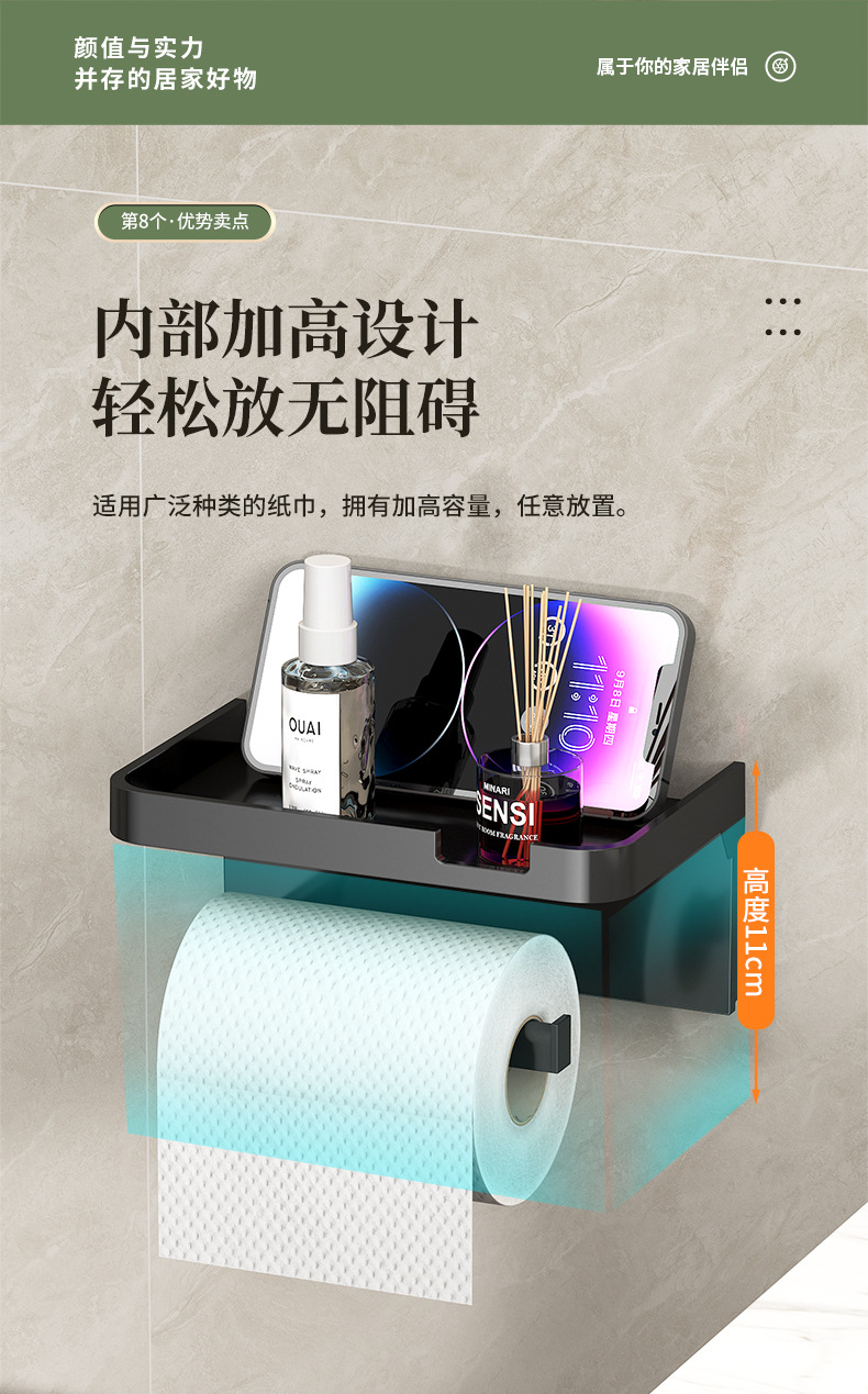 Easy-Install Toilet Paper Holder - Wall-Mounted, No-Punch, Roll Organizer - Bathroom Storage Accessory