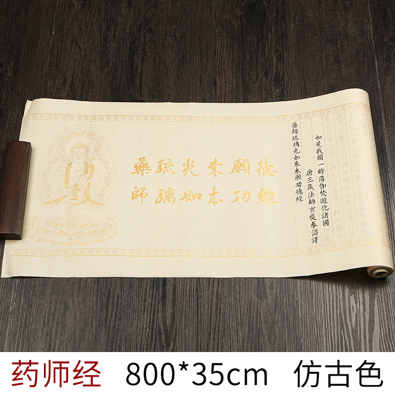 Cahier d'écriture ordinaire chinois, multi-types, Collection de écritures bouddhistes, stylo à brosse roulante, cahier de pratique de calligraphie: A3