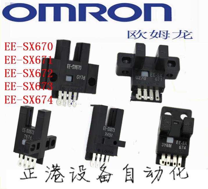 3 Pcs L-U-Groef Omron Foto-elektrische Schakelaar EE-SX670R EE-SX671R EE-SX672R EE-SX673R EE-SX674R