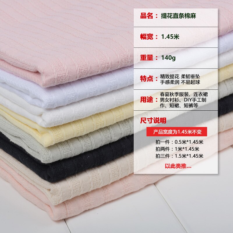 50CM*145CM/Piece, Cotton Linen Clothing Cloth, Pure Cotton Shirt Clothes Cloth, Dress Solid Color Fabric, DIY Handmade Material