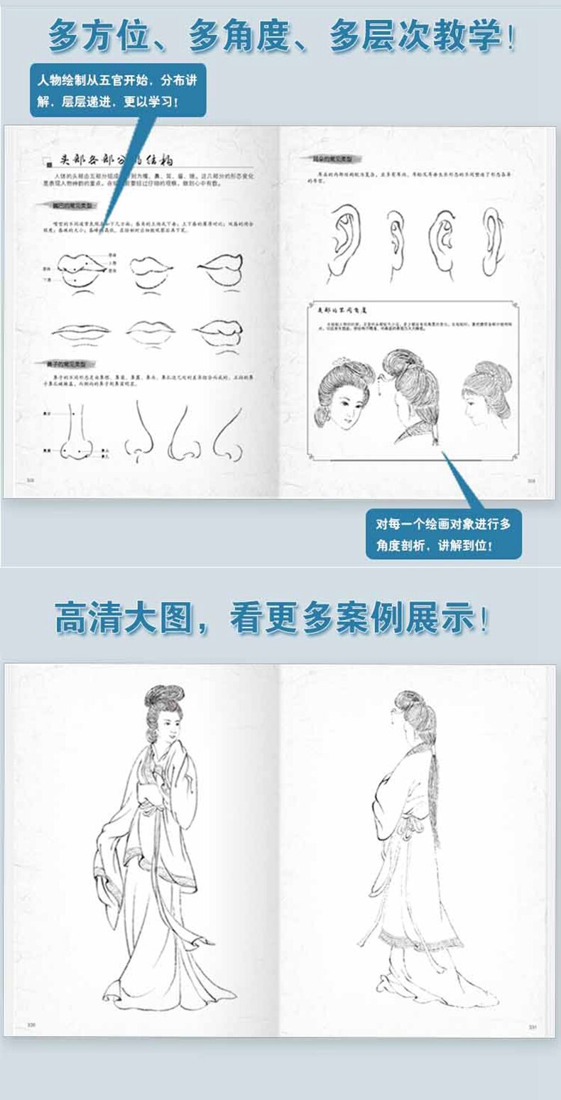 Line drawing techniques from introduction to proficient in fine brushwork figure painting techniques of flower painting book