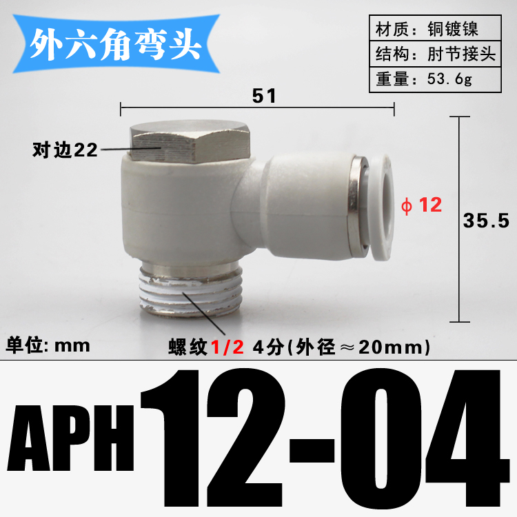 M3 M4 M5 M6 1/8" 1/4" 3/8" 1/2" BSP mannelijk naar 4 6 8 10 12 14 16 mm buiselleboog messing pneumatische luchtfittingen push-in connector: Sky Blue