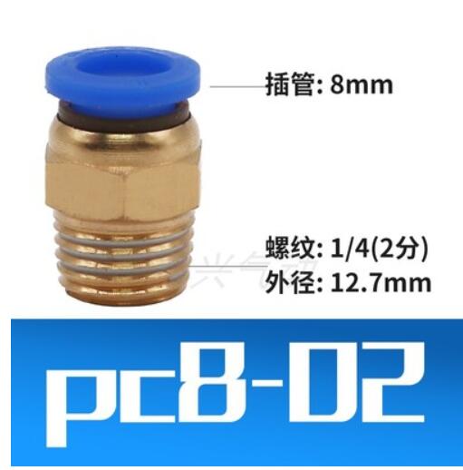 100PCS PC8-02 PC8 Pneumatic fitting push in quick connector fittings
