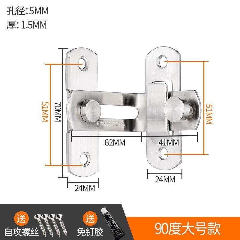 Door buckle Door pin snap lock Home sliding door latch Bedroom bathroom door buckle chain clasp lock clip lock: 90-degree large