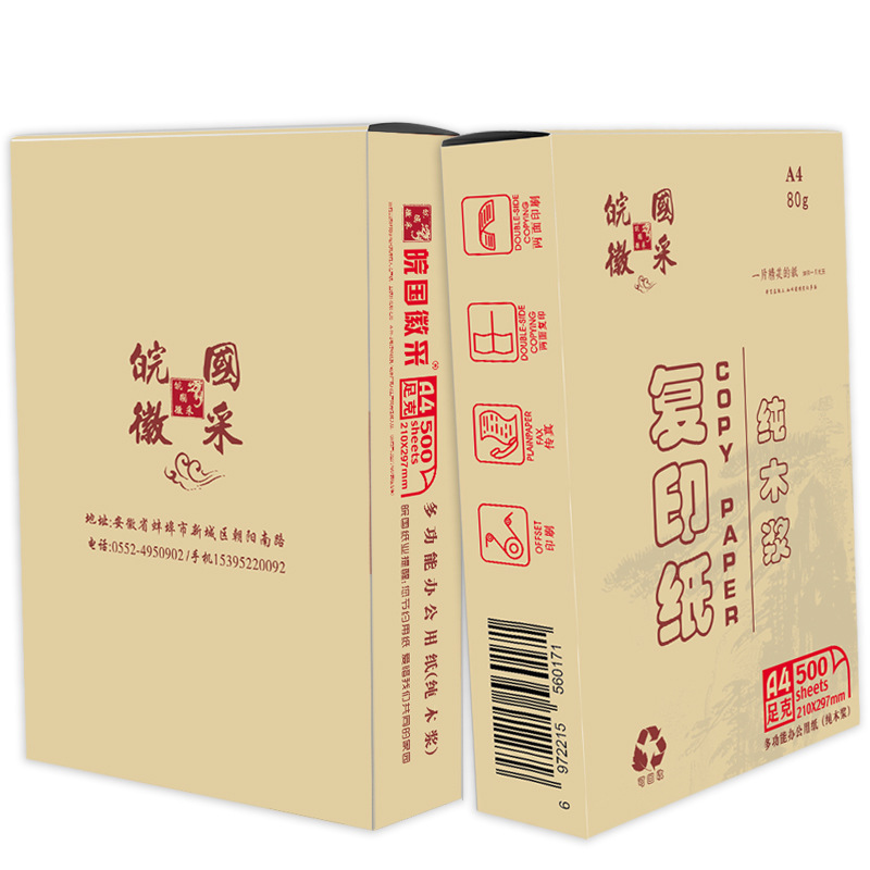 Style A4 Printing Copy Paper Draft Paper Box Thickened 70ga4 White Paper 100 Pieces Of Office Paper