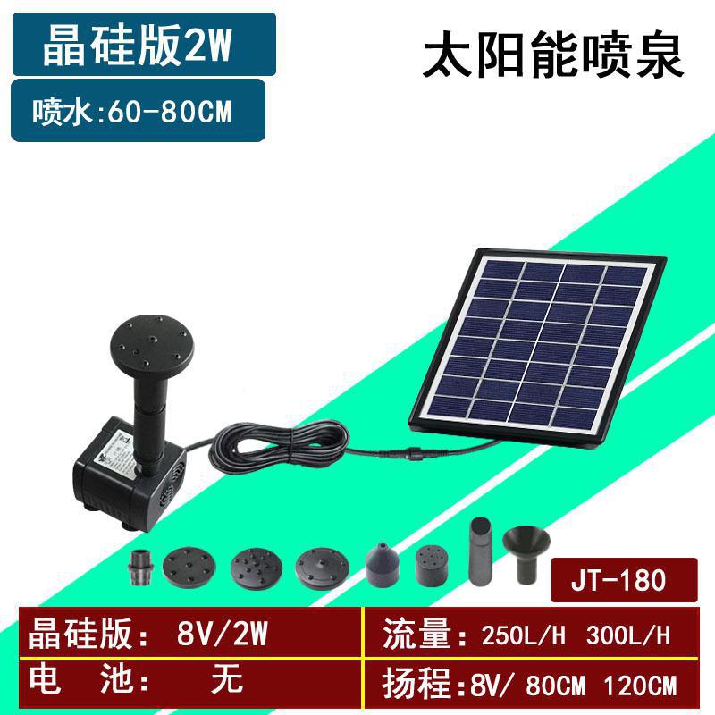 Mini Floating Fountain Pump Solar Powered Fountain for Garden Pond Decoration: 2W solar fountain