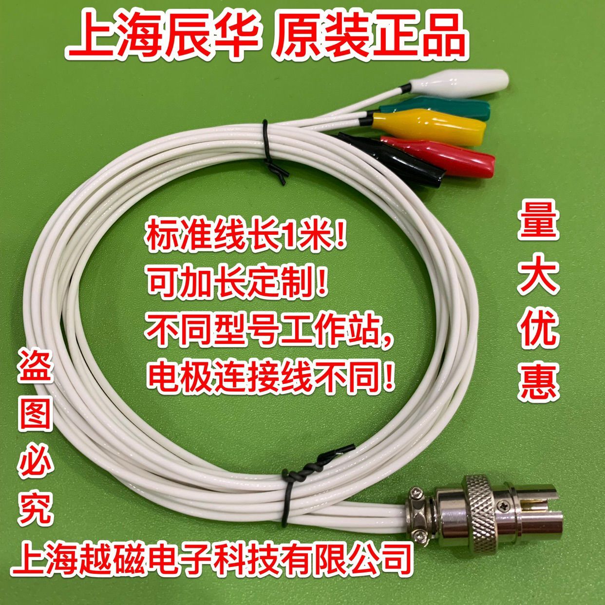 CHI760E/CHI750E workstation connection electrochemical workstation connection 5 connector with electrode