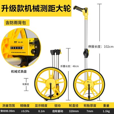 Hoge Precisie Afstandsmeter Handheld Roller Wiel Push Heerser Mechanische Digitale Display Range Finder Buiten Afstand Meter: C