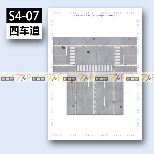 1:150 Four-lane Road Asphalt Pedestrian Street Japanese Architectural Scene 3D Paper Model Children Adults Educational Toys: S4-07