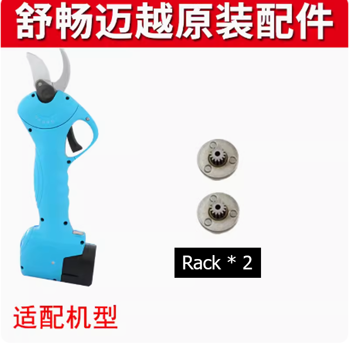 SC-8601 Suca 25mm Lithium Battery Pruning Scissors Original Accessories, Parts, Blade, Charger, Board, Case, Motor, sc8601: Khaki