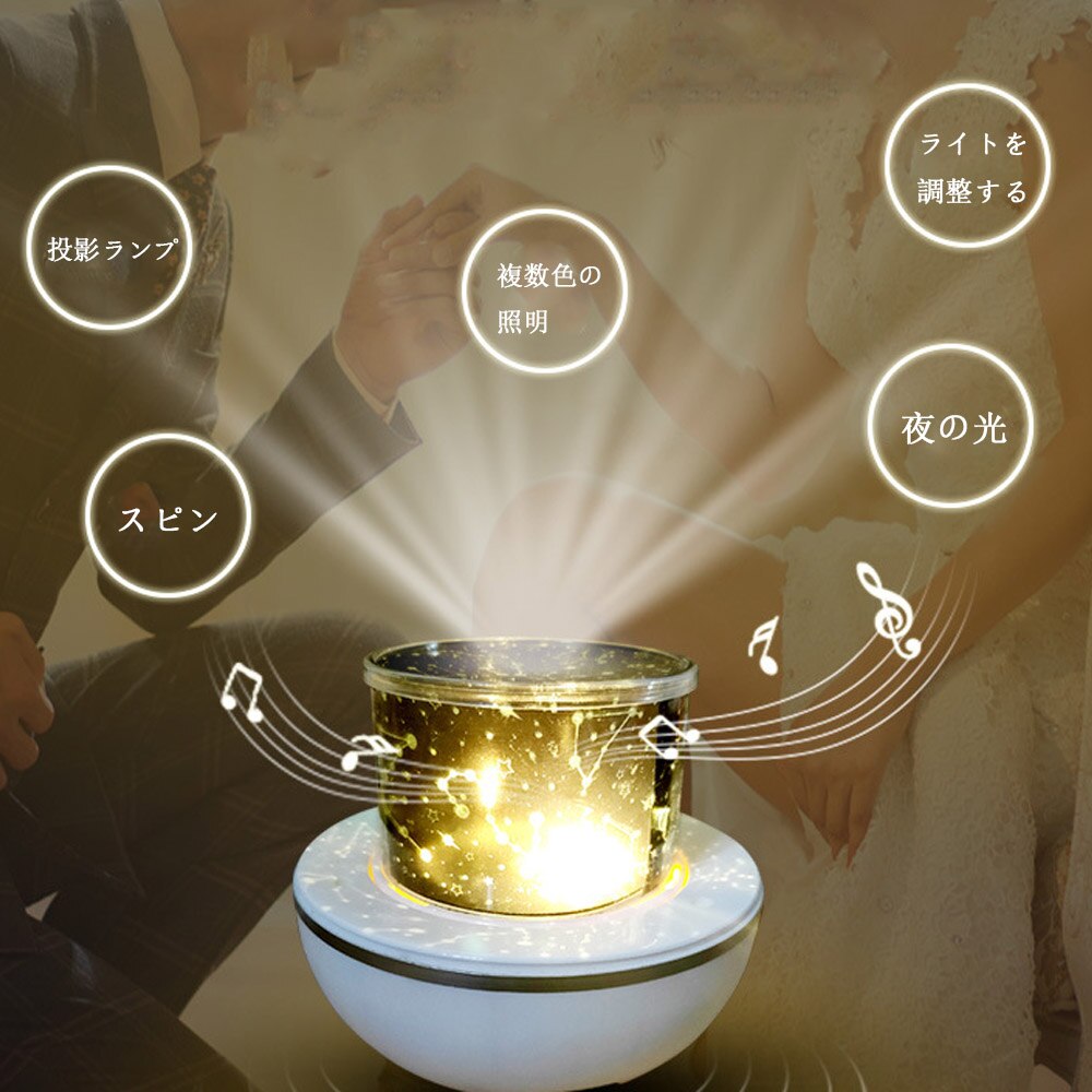 Starry Projection Lamp Led Romantic Dreamy Rotating Night Light Valentine's Day Children's Birthday Music Box