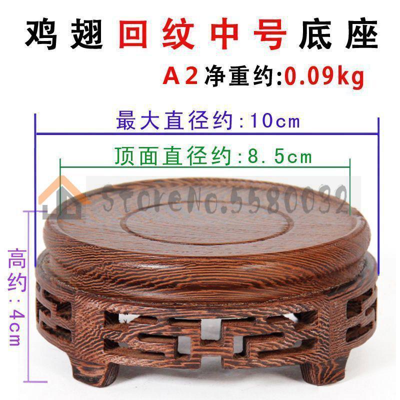 Mahogany round teapot fish tank stone Buddha statue vase flower pot base chicken wing wooden stone solid wood bracket ornaments: VIP 2