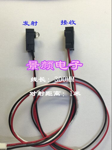 KB874 Infrared Pair Tube, Through-beam Photoelectric Switch, Infrared Sensor, Through-beam Distance 1M